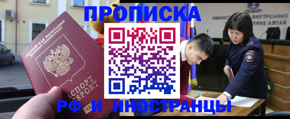 прописка для школы в Таре