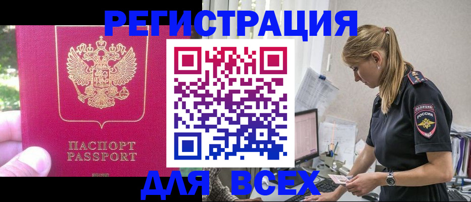 прописка иностранных граждан в Таре