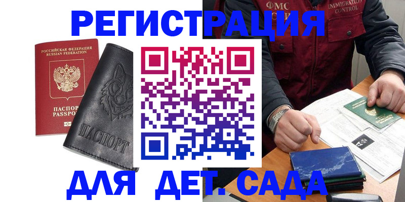 временная регистрация в квартире в Таре