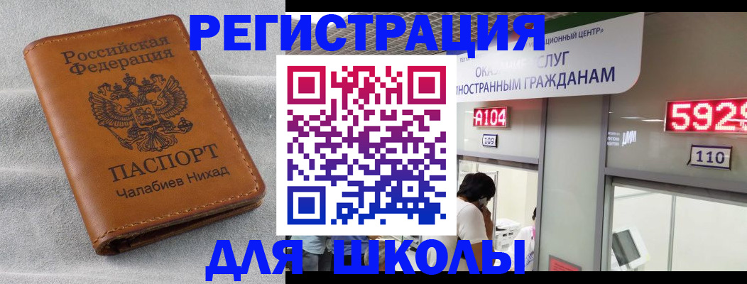 регистрация в Таре